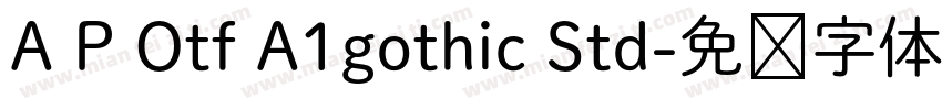 A P Otf A1gothic Std字体转换